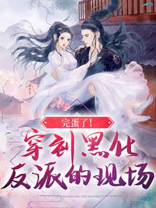 主角叫叶净月顾惊尘的小说在哪阅读