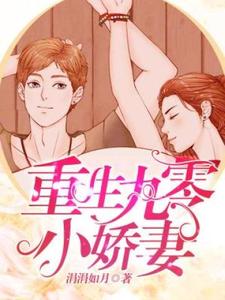 殷红尘乔璟小说《重生九零小娇妻》在线阅读