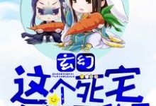 玄幻:这个死宅突然无敌了陈长安白月,玄幻:这个死宅突然无敌了小说免费阅读-艾米文学