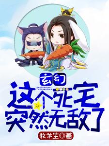 玄幻：这个死宅突然无敌了陈长安白月，玄幻：这个死宅突然无敌了小说免费阅读