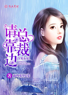 免费阅读鱼羽儿盛飞鹄为主角的小说，专宠女友，总裁请靠边在线看