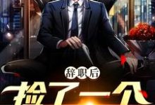主角叫严谡秦菲菲的小说在哪阅读-艾米文学