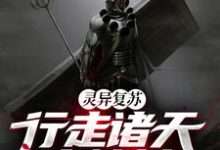 主角刘安小说灵异复苏:行走诸天卖棺材免费阅读-艾米文学