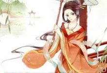 战神王爷的独宠医妃小说，战神王爷的独宠医妃在线阅读-艾米文学