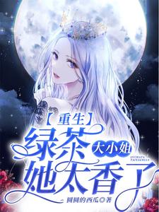 男女主人公叫林虞顾烨呈的小说免费资源