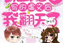 主角叫江童席郁江季林慕水烟的小说在哪阅读-艾米文学