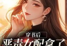 主角叫姜颜陆骁的小说在哪阅读-艾米文学