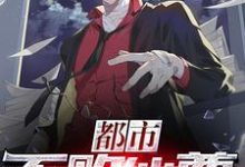 陈平陈九月的完整故事在哪里？读都市不败仙尊小说-艾米文学