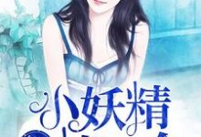 主角叫乔知夏夜亦晟的小说在哪阅读-艾米文学