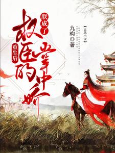 重生后朕成了权臣的掌中娇主角尹歆慕尚昊小说完结版章节在线阅读