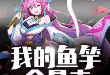 陈诚小说在哪里可以看-艾米文学