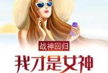 男女主人公徐天金依然小说战神回归:我才是女神的合法老公章节免费阅读-艾米文学
