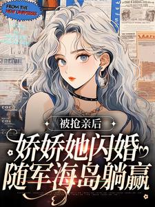 主角叫罗冉霍灼的小说在哪阅读