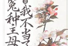 姜婉汀萧祁是哪本书的主角?宠妾灭妻?这冤种主母我不当了免费读-艾米文学