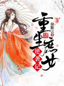 林若汐周文斌小说在哪里可以看