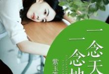 男女主人公叫安慕然叶子言叶思雨的小说免费资源-艾米文学