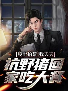 冷轩祁煦小说在哪里可以看