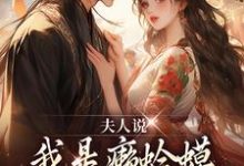 楼不弃鞠月小说在哪里可以看-艾米文学