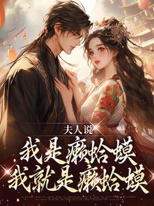 楼不弃鞠月小说在哪里可以看