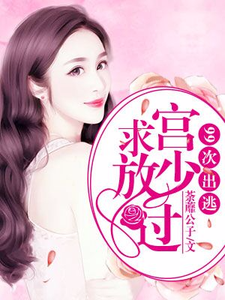 主角叫骆惟一宫尧宫骁的小说在哪阅读