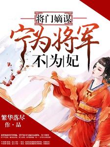 叶轻绡萧桓萧承小说在哪里可以看