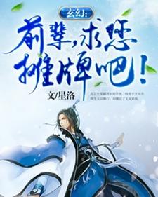 玄幻：前辈，求您摊牌吧！苏乞年敖小灵小说在线章节目录阅读最新章节