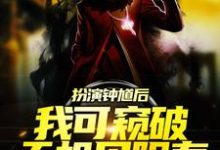 主人公叫林舟的小说哪里免费看-艾米文学