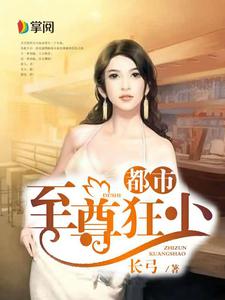 男女主人公陆离洛倾城燕离殇苏长弓小说都市至尊狂少章节免费阅读