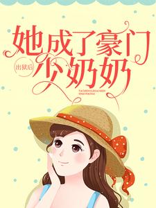 沈安宁厉云霆为主角的小说好看吗？求出狱后，她成了豪门少奶奶免费试读