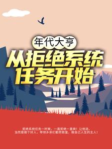 主角叫林耀东何幸福的小说在哪阅读