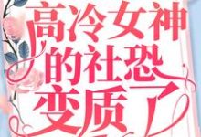 主角叫苏醒的小说在哪阅读-艾米文学