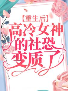 主角叫苏醒的小说在哪阅读