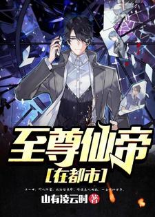 秦易苏沐夏为主角的小说好看吗？求至尊仙帝在都市免费试读