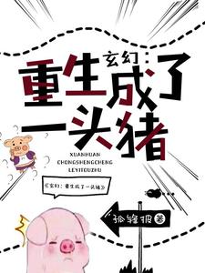 求李二路猪猪女王小说免费资源