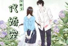 穿越七零年代娇宠宁皖言夜靖奕小说大结局免费试读-艾米文学