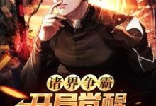 主角林川小说诸界争霸:开局觉醒四大神级天赋免费阅读-艾米文学