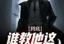 到底谁教他这么玩卡牌的！秦昊小说在线章节免费阅读-艾米文学