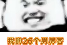 虞妍小说在线章节免费阅读(我的26个男房客颠啊一起发颠吧无弹窗无删减)-艾米文学