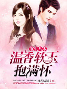 《重生八零：温香软玉抱满怀》小说主角曾文芳陈文干章节章节免费在线阅读