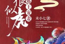 在线搜索顾南盛沈明玉的完整小说，免费阅读邪王宠妻如狼似虎-艾米文学