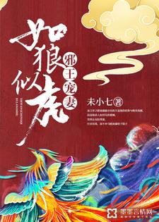 在线搜索顾南盛沈明玉的完整小说，免费阅读邪王宠妻如狼似虎