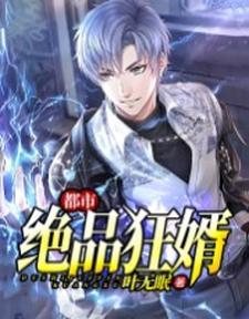 哪里能找到都市绝品狂婿小说的最新更新和免费章节？