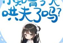 完结版《七零:小知青今天哄夫了吗?》免费阅读-艾米文学