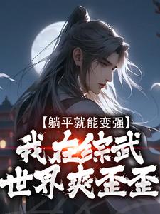 主人公叫陈七安的小说哪里免费看