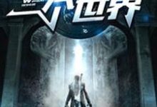 主人公秦枫上官云烨秦大刚秦建东小说我有一个世界在线章节阅读-艾米文学