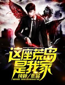 主角刘云海苏幕潇小说这座荒岛是我家免费阅读