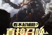 主人公叫姜平的小说哪里免费看-艾米文学