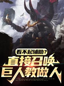 主人公叫姜平的小说哪里免费看