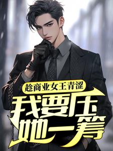 主角叫陈墨的小说在哪阅读