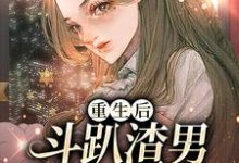 宋南烟霍景川的完整故事在哪里?读分手后,霍总天天想要持证上岗小说-艾米文学